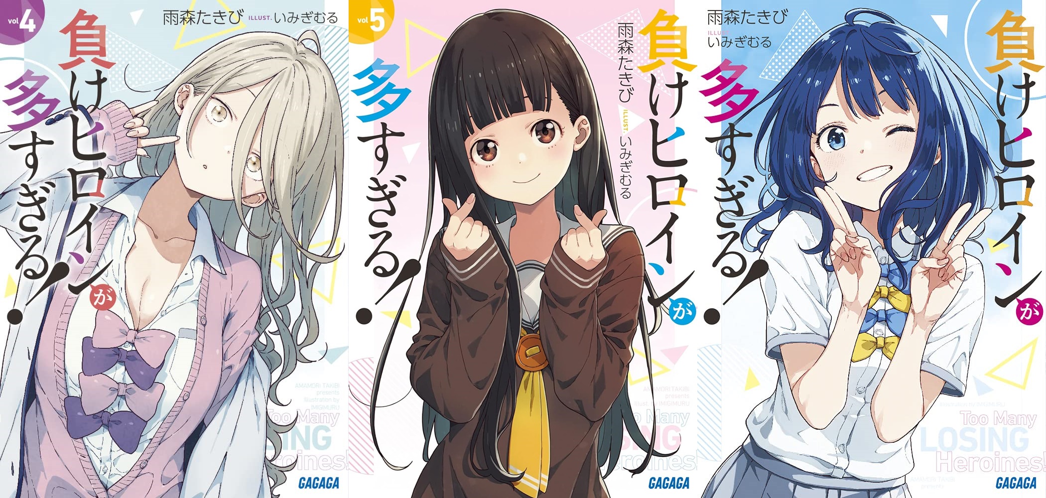 Capa de três volumes diferentes que deram origem ao anime Make Heroine ga Oosugiru!, laçando em 2024